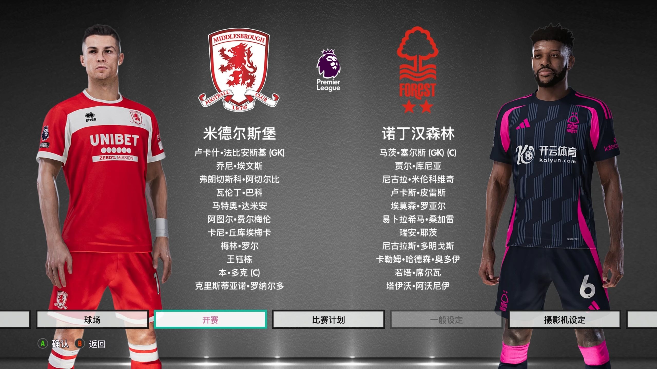 阿根廷队逐 阿根廷队逐